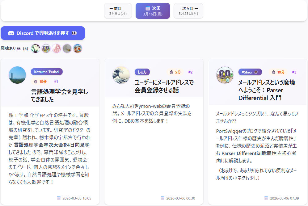 ウィークリーmini-LT開始